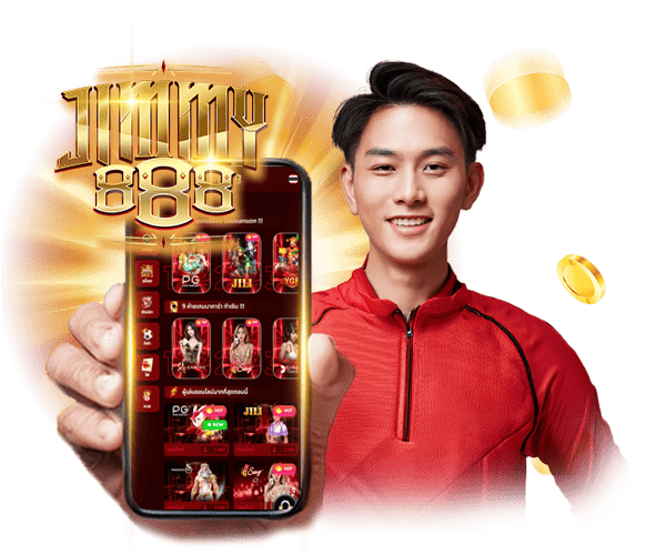 Jimmy888 เว็บสล็อตยูสใหม่แตกดี