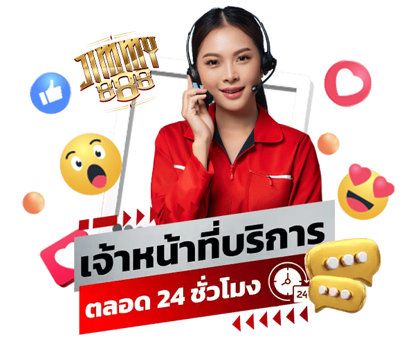 แอดมิน jimmy888